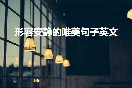 寮€蹇冩悶绗戝彞瀛愬敮缇庡浘鐗囧甫瀛楀浘鐗囷紙鏂囨106鏉★級